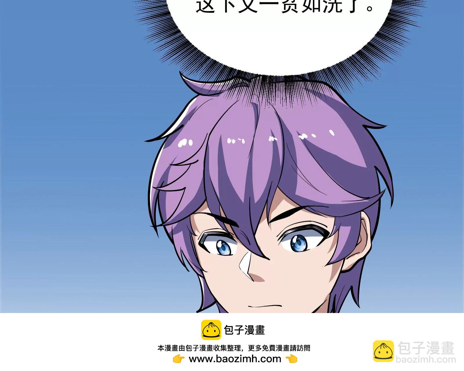 古神遊戲 - 第49話 冷竈！值得投資的對象(1/3) - 2